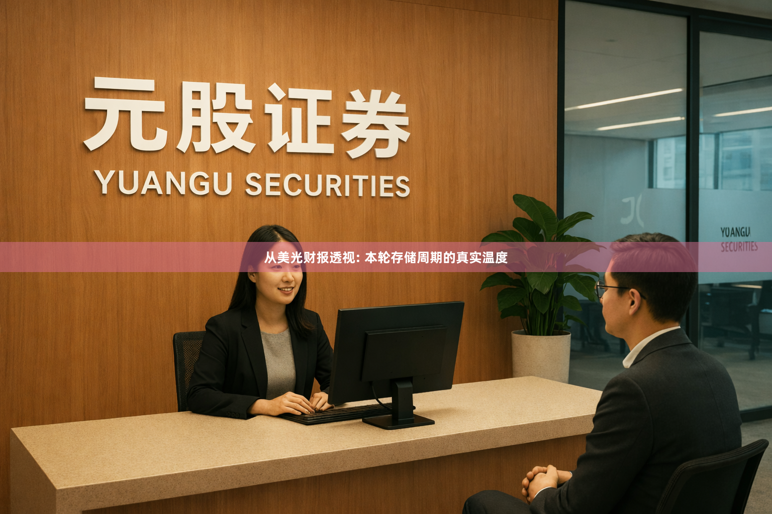 从美光财报透视: 本轮存储周期的真实温度