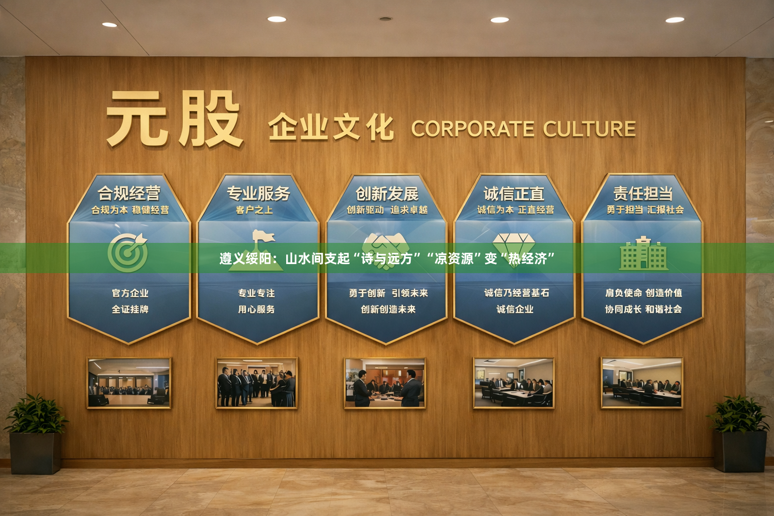 遵义绥阳:山水间支起“诗与远方”“凉资源”变“热经济”