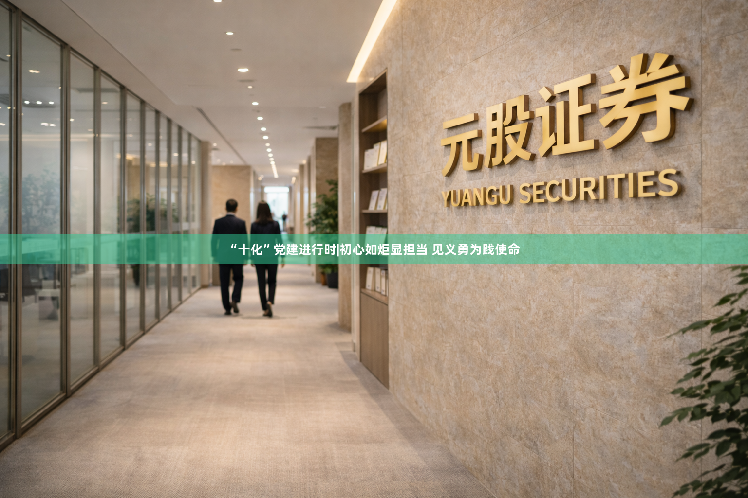 “十化”党建进行时|初心如炬显担当 见义勇为践使命